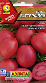 Томат Баттерфляй