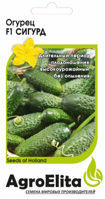 Огурец Сигурд 5шт
