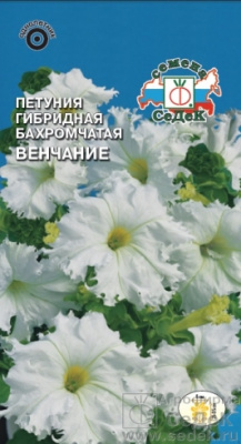 цПетуния Венчание 10шт