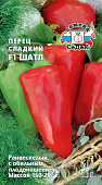 Перец Шатл 0,2г