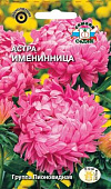 цАстра Именинница 0,2г