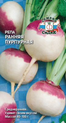 Репа Ранняя Пурпурная 1г