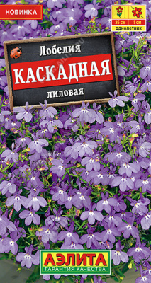 Лобелия каскадная Лиловая 0,05г