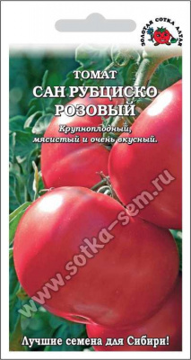 Томат Сан Рубциско розовый 0,1г