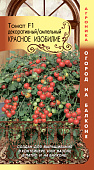 Томат Красное Изобилие ампельный 8шт (Огород на балконе)