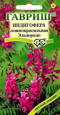 Индигофера Эльдорадо 0,2г