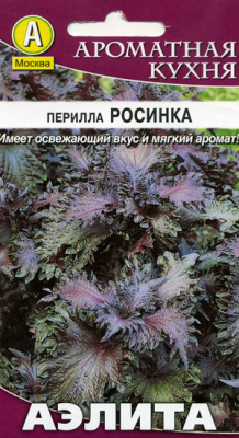 Перилла Росинка 0,1г