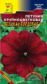 Петуния Великан Бордовая 10шт