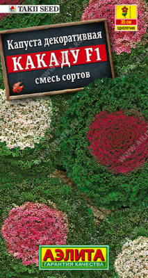 Капуста декор. Какаду, смесь 10 шт