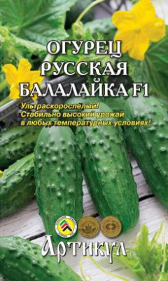 Огурец Русская Балалайка 8 шт