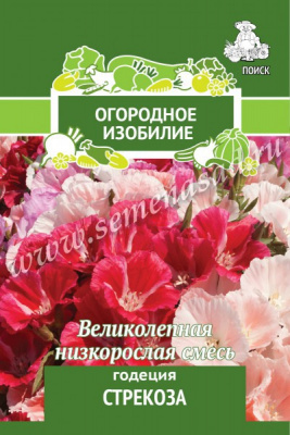 Годеция Стрекоза 0,3г (Огородное изобилие)