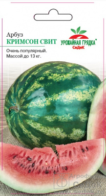 Арбуз Кримсон Свит Урожайная Грядка