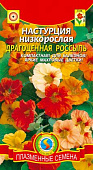 цНастурция Драгоценная россыпь смесь 9 шт