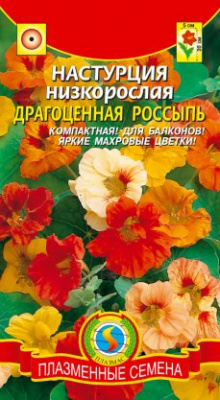 цНастурция Драгоценная россыпь смесь 9 шт