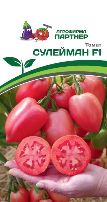 Томат Сулейман 0,05г