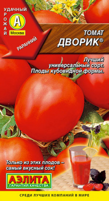 Томат Дворик 0,05 г +