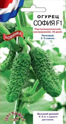 Огурец София 0,3г