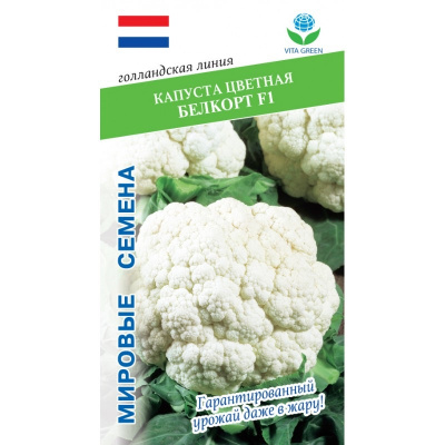 Капуста цветная Белкорт 10шт Vita Green