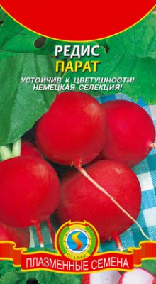 Редис Парат 2г