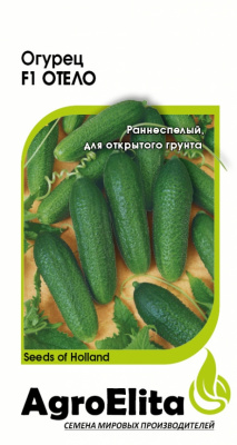 Огурец Отело 10 шт