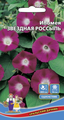 цИпомея Звездная россыпь