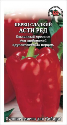 Перец Асти Ред 0,2г