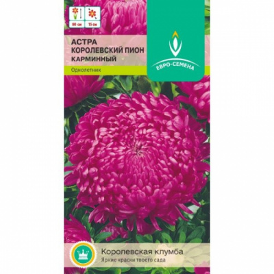 цАстра Королевский пион карминный 0,3г