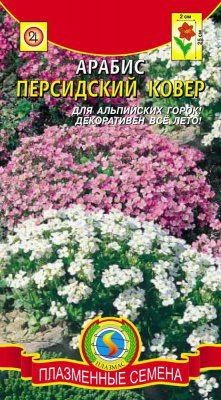 цАрабис Персидский ковер 0,1г