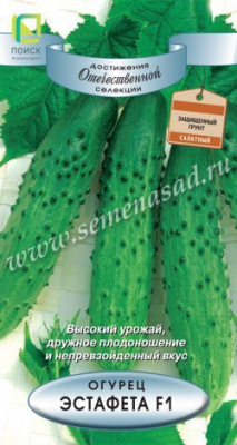 Огурец Эстафета 12шт (серия Лидер)