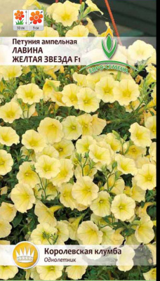 цПетуния Лавина Желтая Звезда 10шт