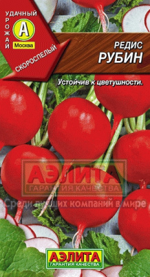 Редис Рубин Л 3 г.
