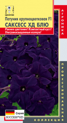 цПетуния Саксесс ХД Блю 10шт