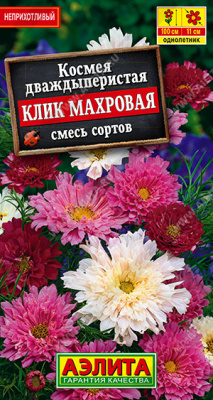 Космея Клик махр смесь 0,1г