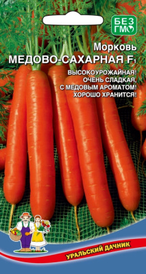 Морковь Медово-сахарная 1,5г