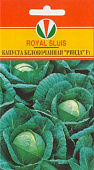 Капуста бк Ринда 20шт  /Semenis/