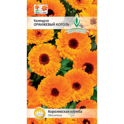 цКалендула Оранжевый король 0,5г