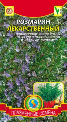 Розмарин Лекарственный 20шт