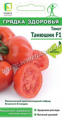 Томат Танюшин 12шт (Грядка здоровья)