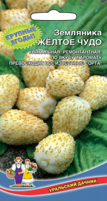 Земляника Желтое чудо 0,05г ремон.