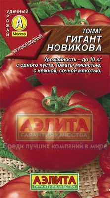 Томат Гигант Новикова 0,1г