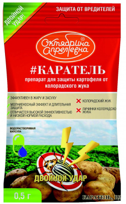 Каратель 0,5г (50шт) #