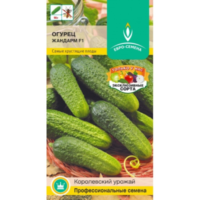 Огурец Жандарм 0,25г