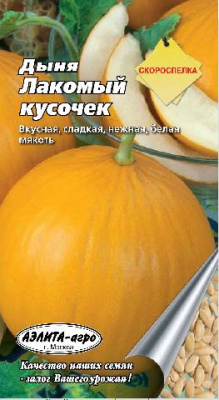 Дыня Лакомый кусочек 1г