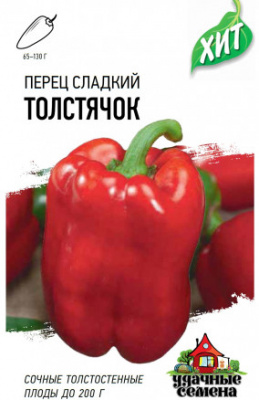 Перец Толстячок 0,1г металл
