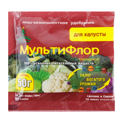 МультиФлор для капусты 50гр (150шт)