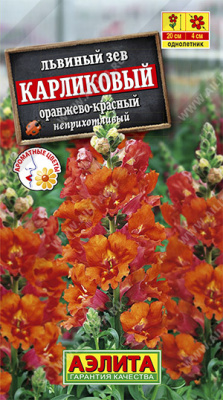 Львиный зев карликовый Оранжево-красный 10 шт.
