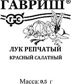 Лук репчатый Красный салатный 0,5г