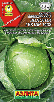 Капуста бк Золотой гектар 0,5г среднеранняя