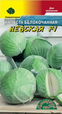 Капуста бк Невская 0,1г