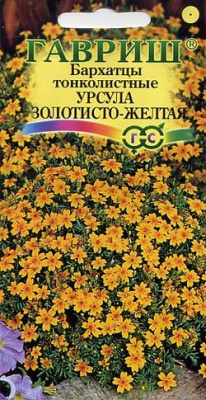 цБархатцы Урсула золотисто-желтая 0,05 г.